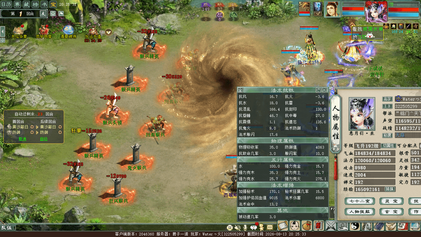 xy_2026_08_13-20_25_33.png