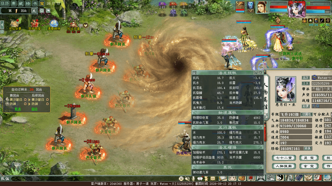 xy_2026_08_13-20_17_13.png