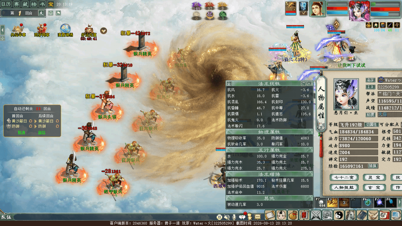 xy_2026_08_13-20_13_20.png