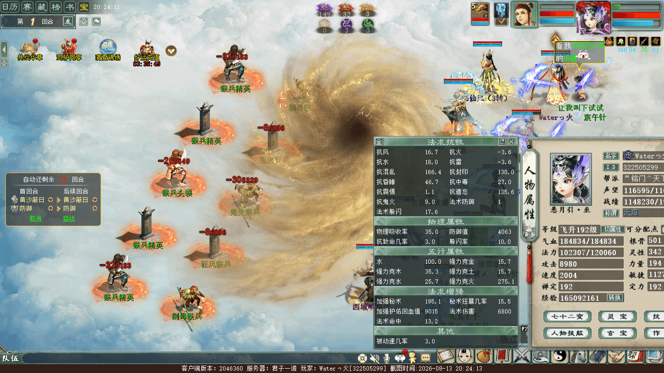 xy_2026_08_13-20_24_13.png