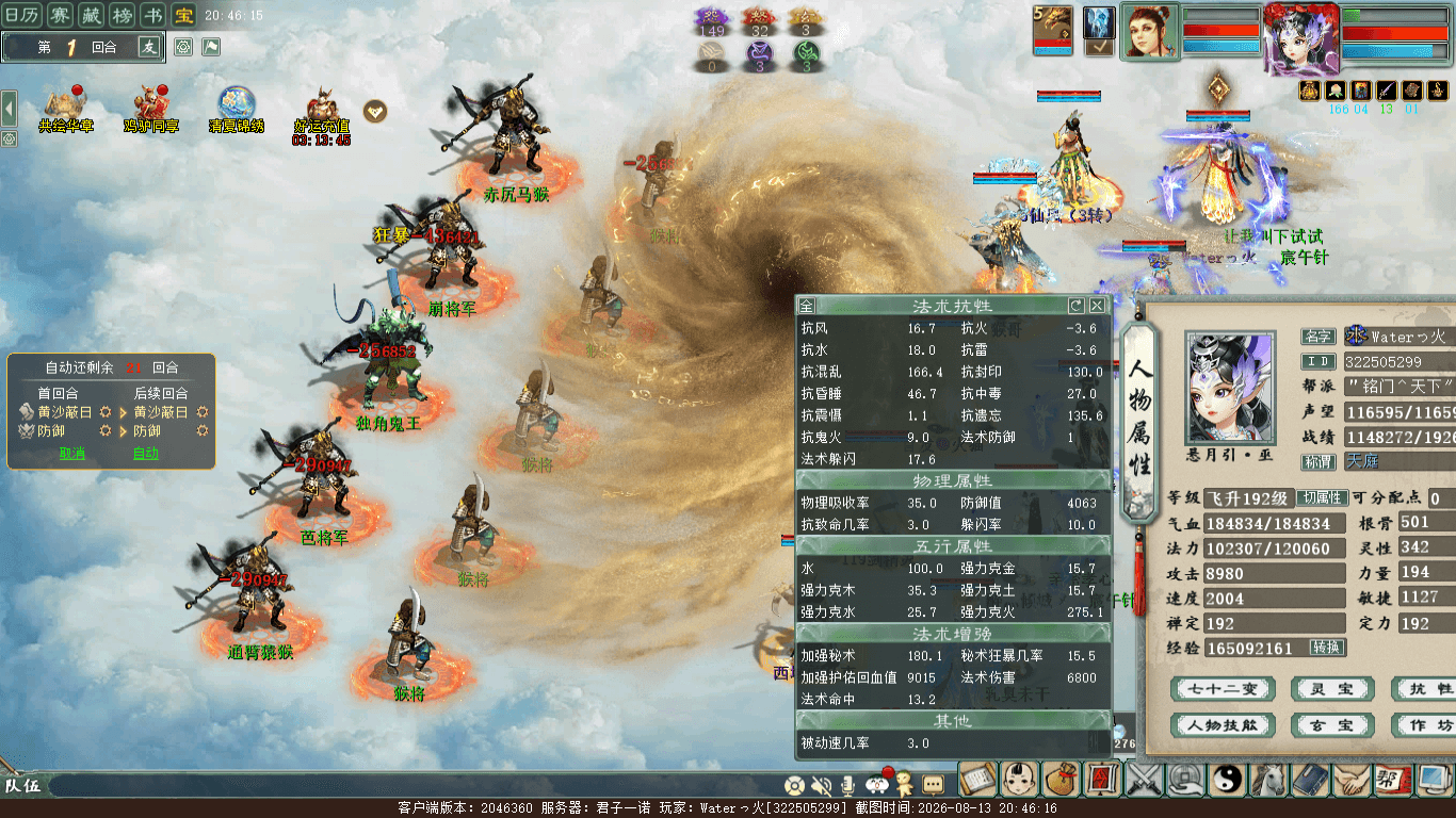 xy_2026_08_13-20_46_16.png