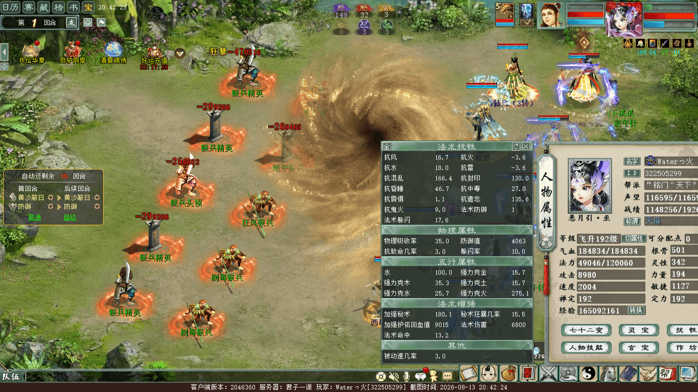 xy_2026_08_13-20_42_24.png