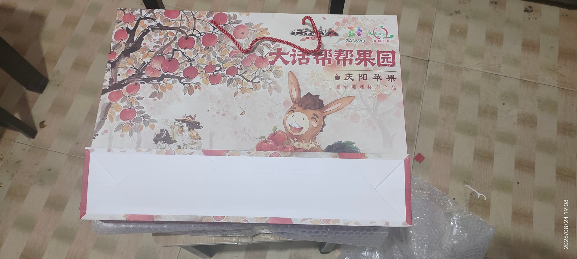 庆阳小苹果2.jpg