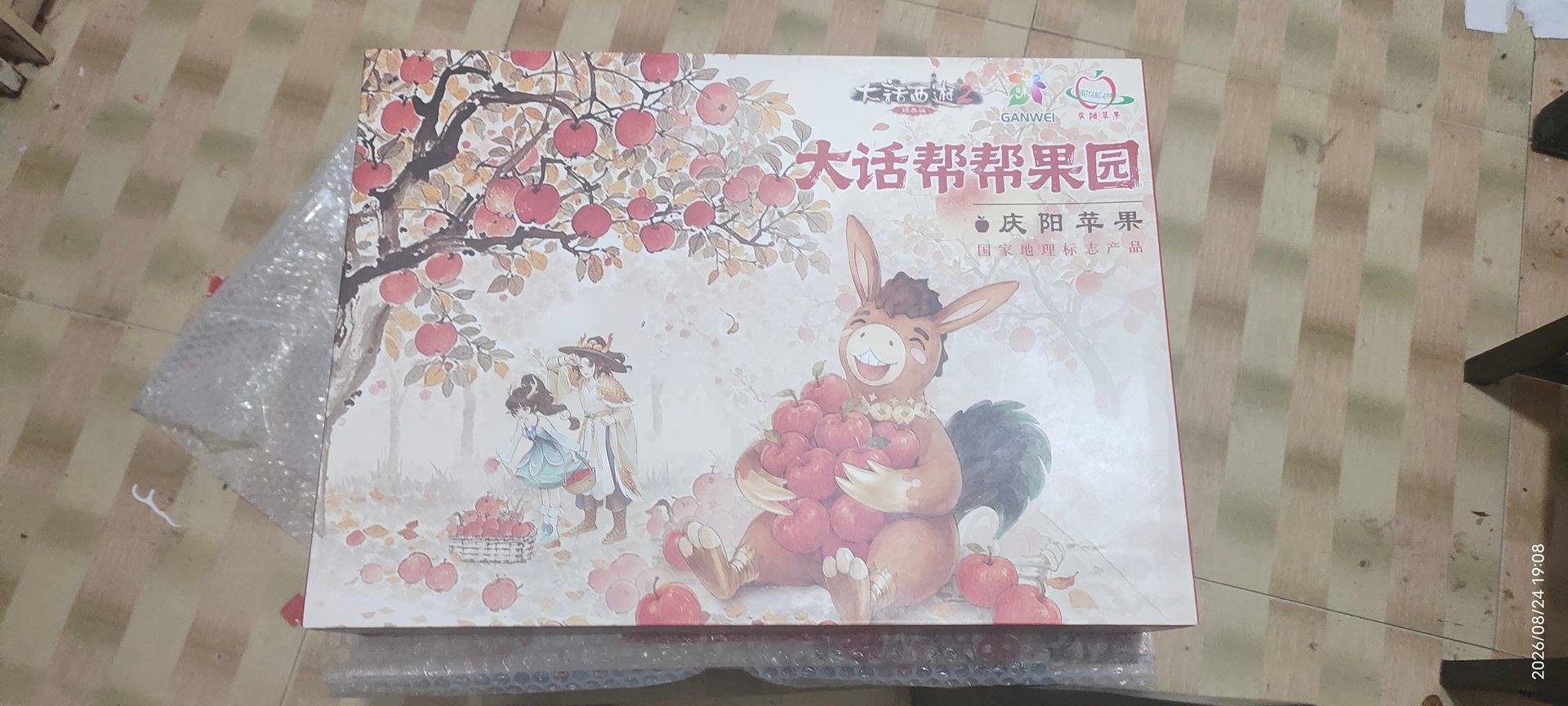 庆阳小苹果3.jpg