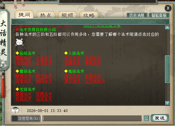 没有巫族.png