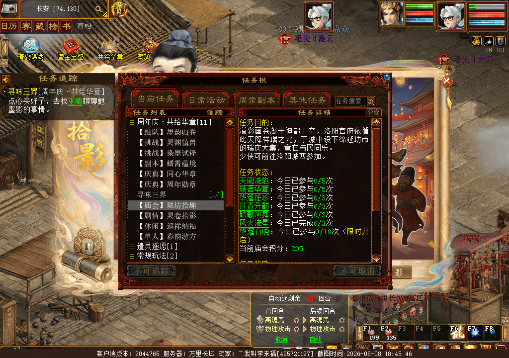 xy_2026_08_08-18_45_46.png