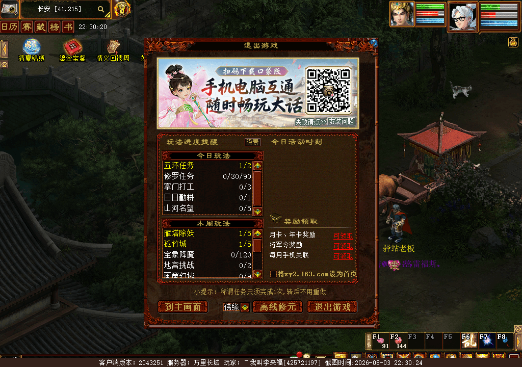 xy_2026_08_03-22_30_24.png