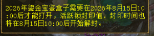 ScreenShot_2026-08-08_025539_119.png