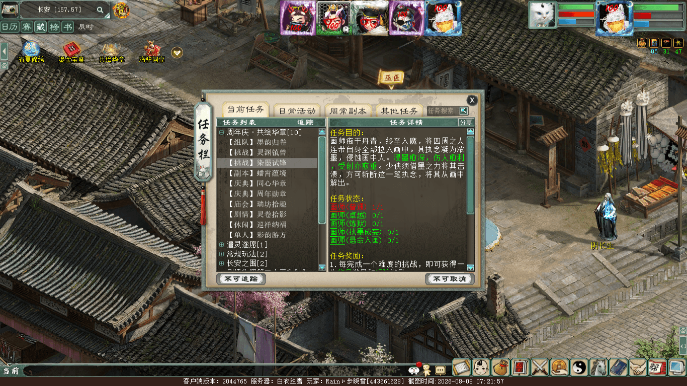 xy_2026_08_08-07_21_57.png