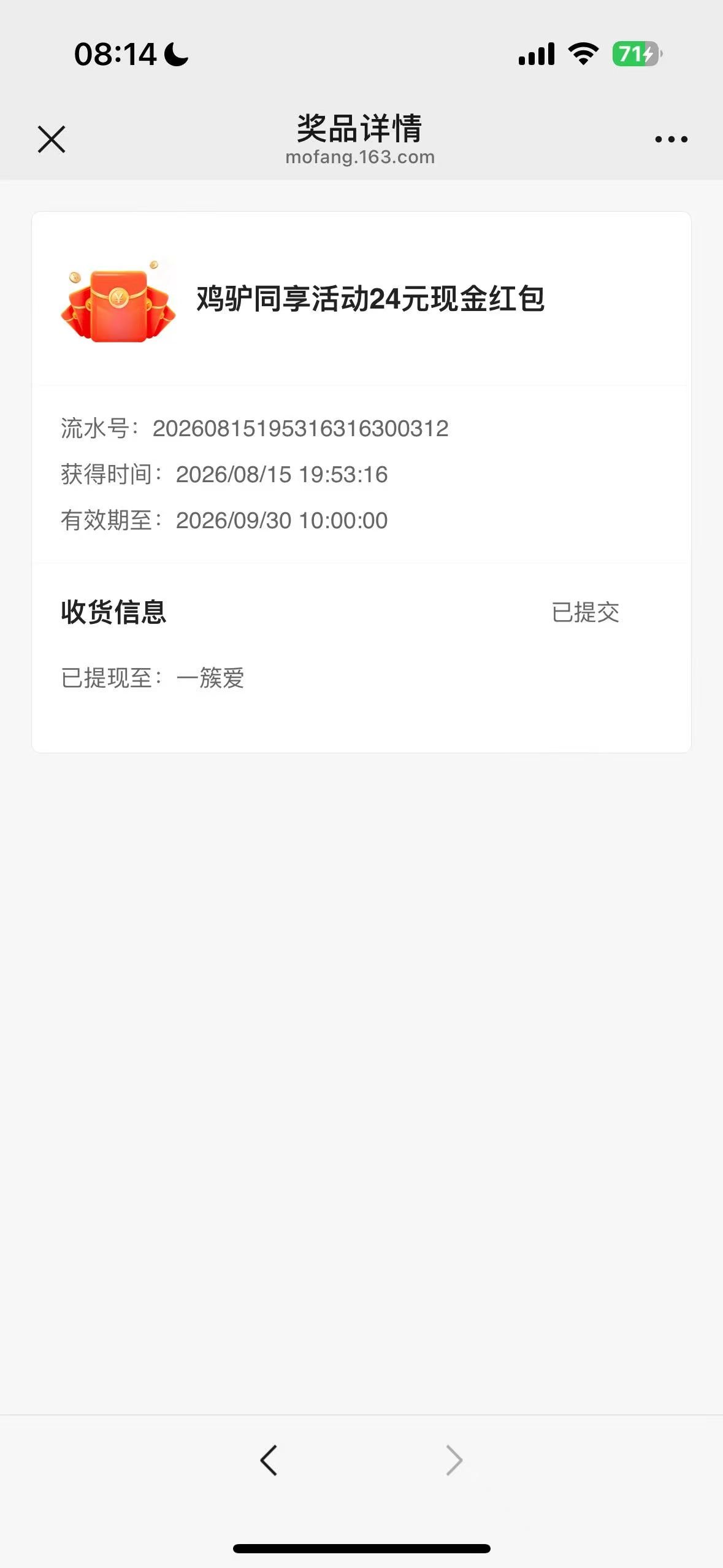 微信图片_20260816081641_53_82.jpg
