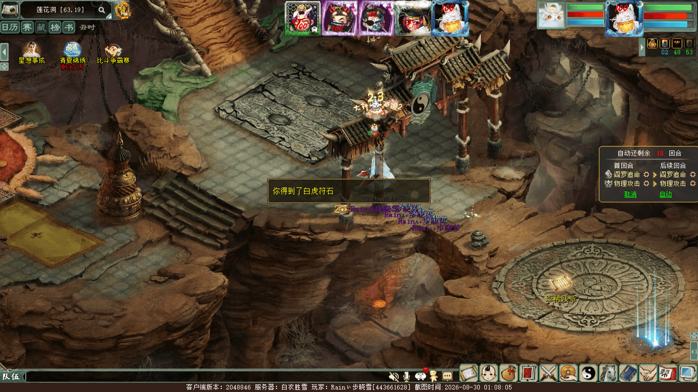 xy_2026_08_30-01_08_05.png