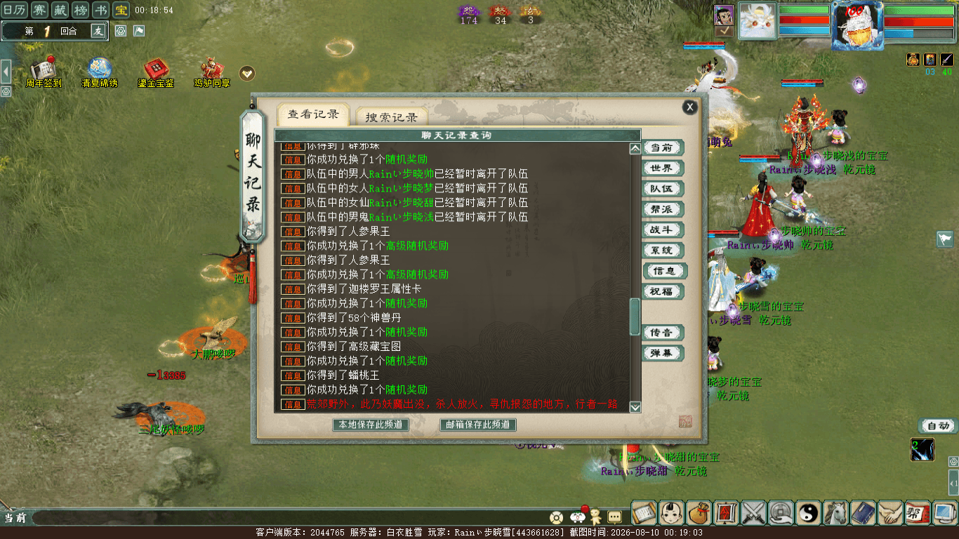 xy_2026_08_10-00_19_03.png
