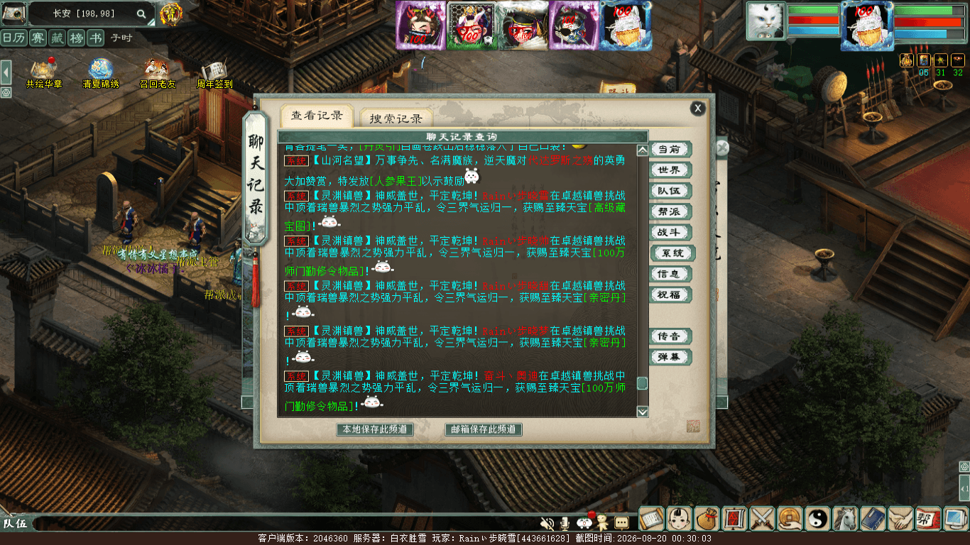 xy_2026_08_20-00_30_03.png