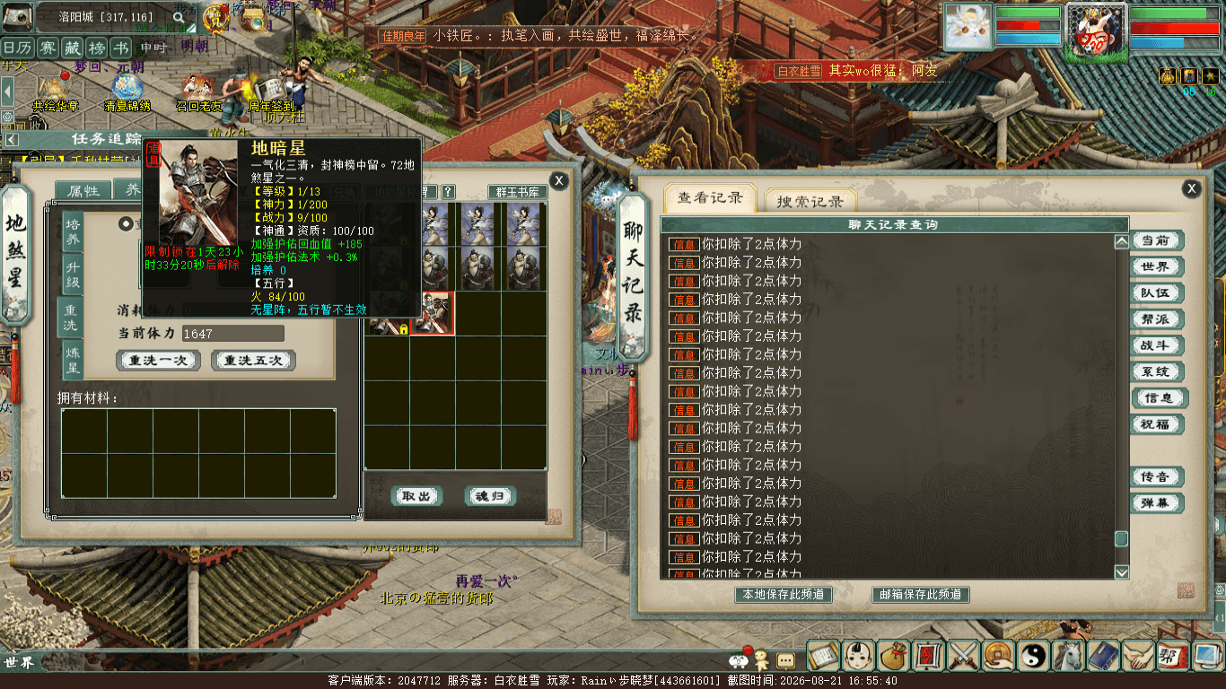 xy_2026_08_21-16_55_40.png