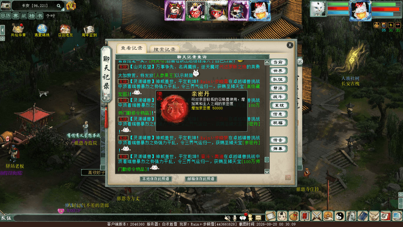 xy_2026_08_20-00_30_09.png
