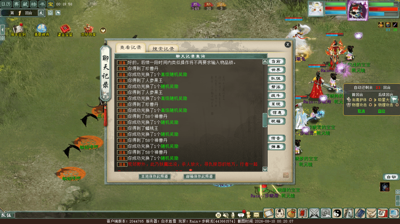xy_2026_08_10-00_20_07.png