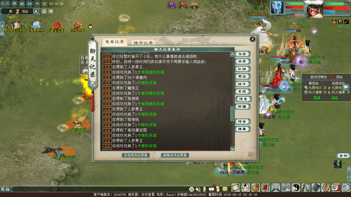 xy_2026_08_10-00_19_36.png