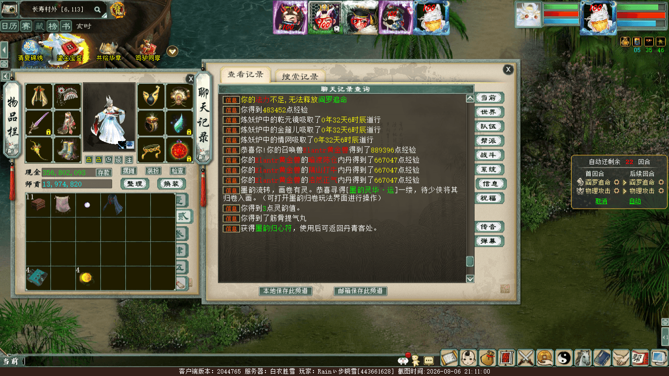 xy_2026_08_06-21_11_00.png