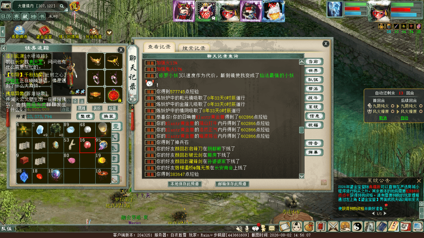xy_2026_08_02-14_56_07.png