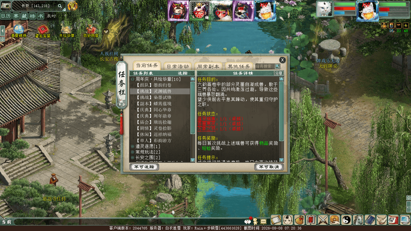 xy_2026_08_08-07_20_36.png