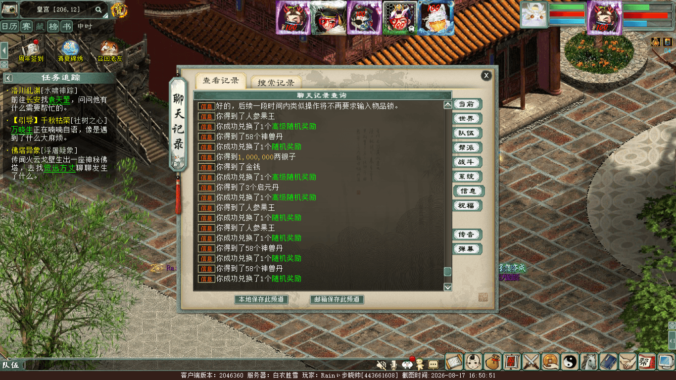 xy_2026_08_17-16_50_51.png