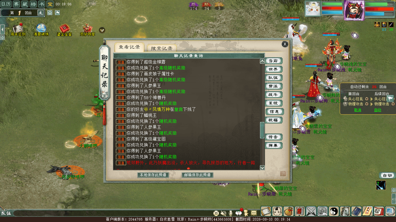 xy_2026_08_10-00_19_14.png