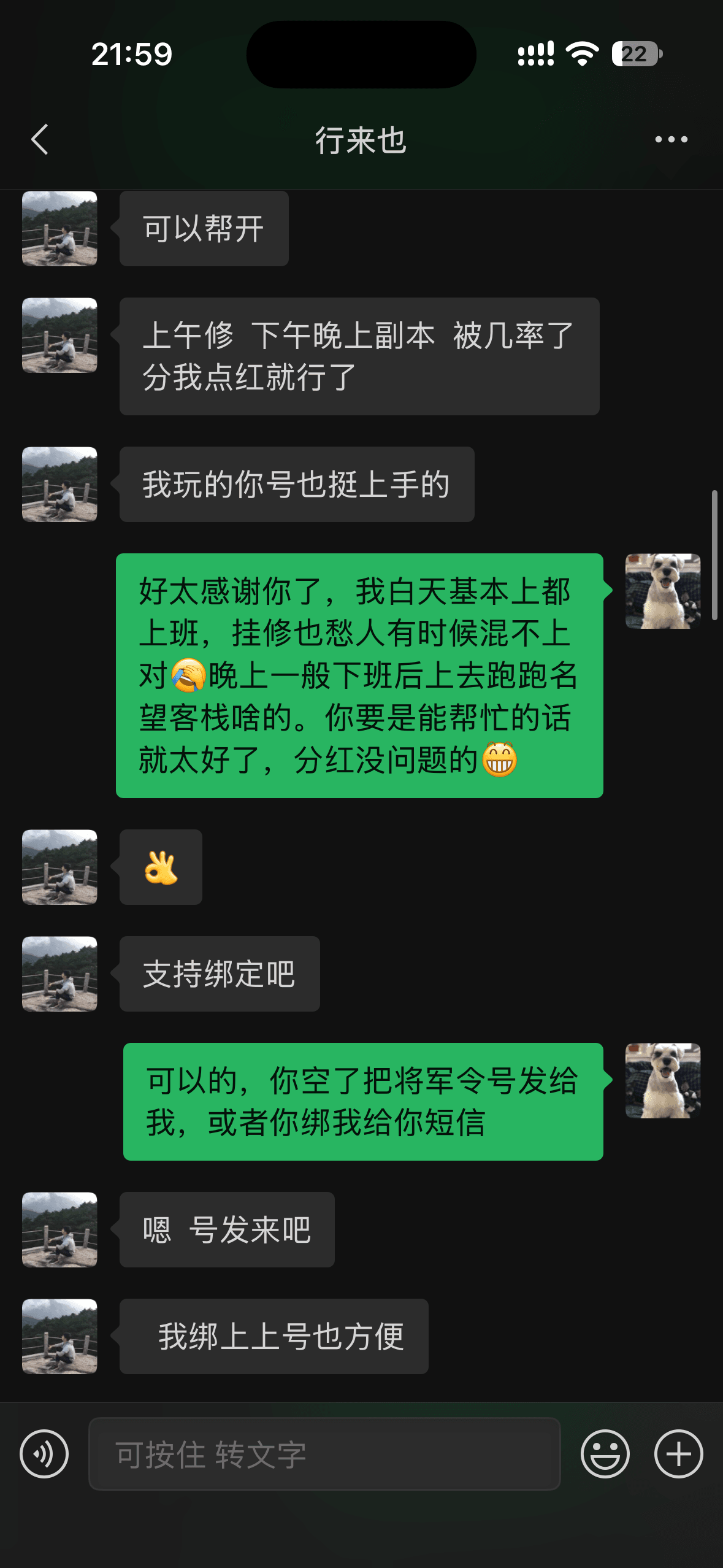 Weixin Image_20260820220015_59_61.png