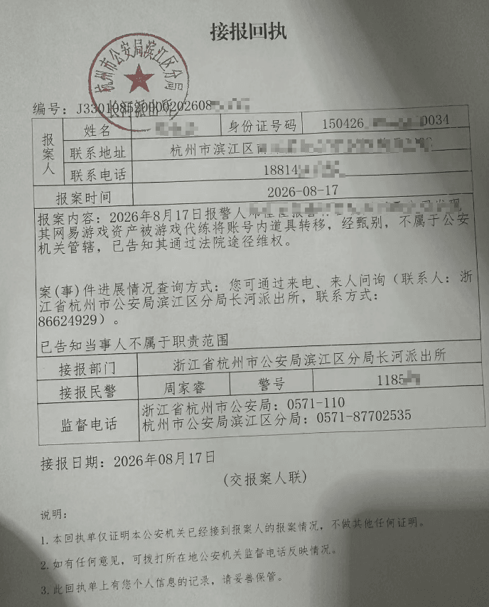 Weixin Image_20260820215341_56_61.png