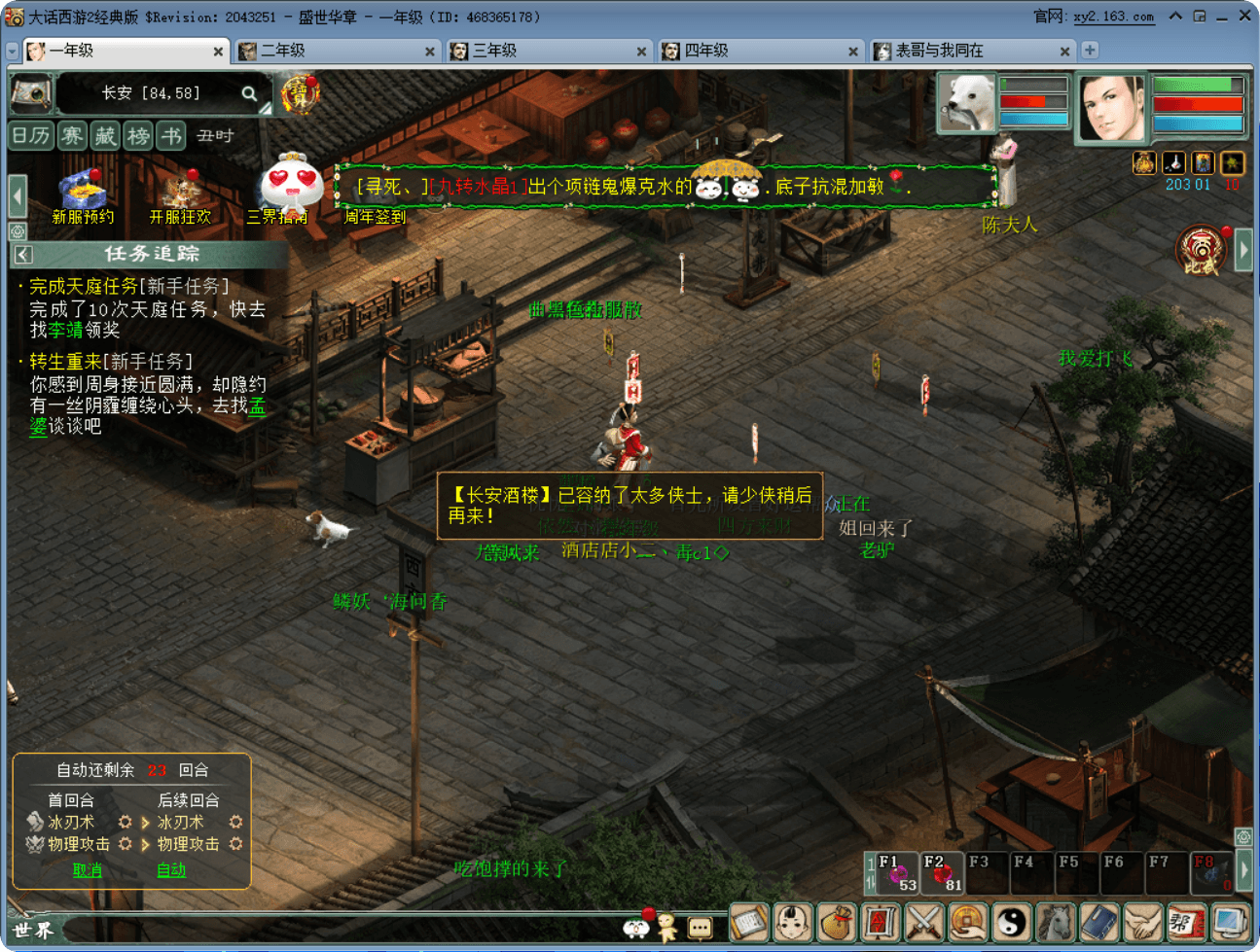 QQ20260803-011559.png