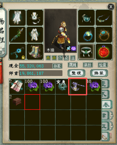 ScreenShot_2026-08-03_095657_519.png