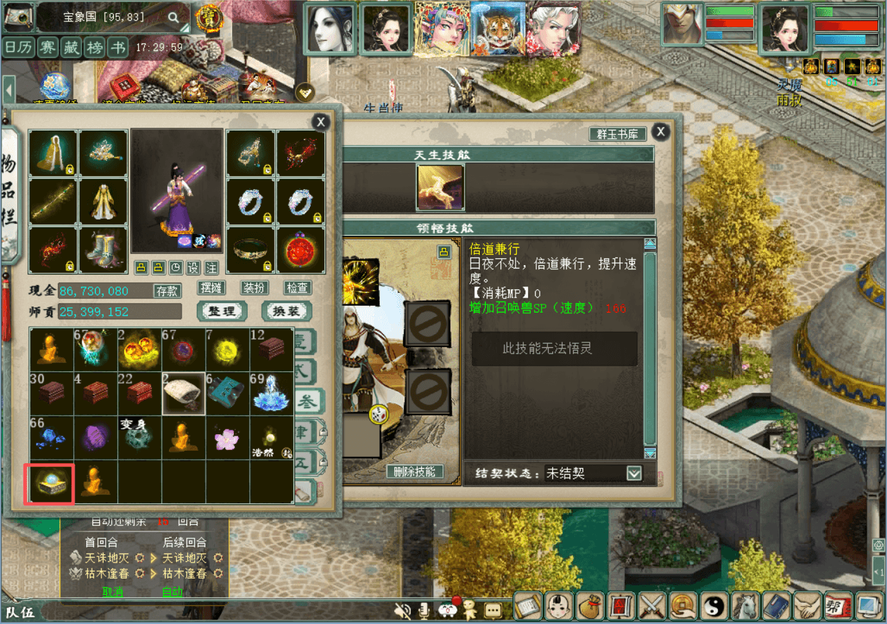 ScreenShot_2026-08-04_173009_444.png