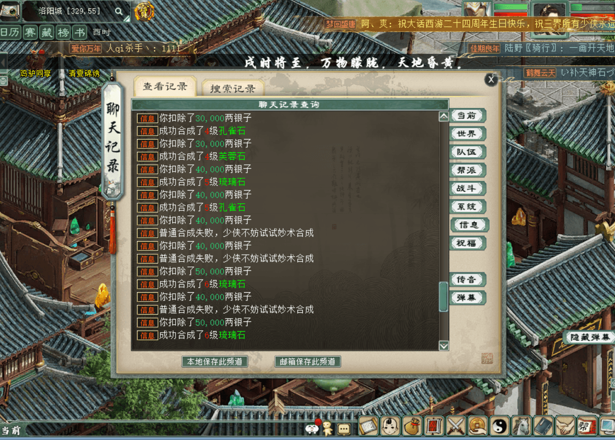ScreenShot_2026-08-14_185915_250.png