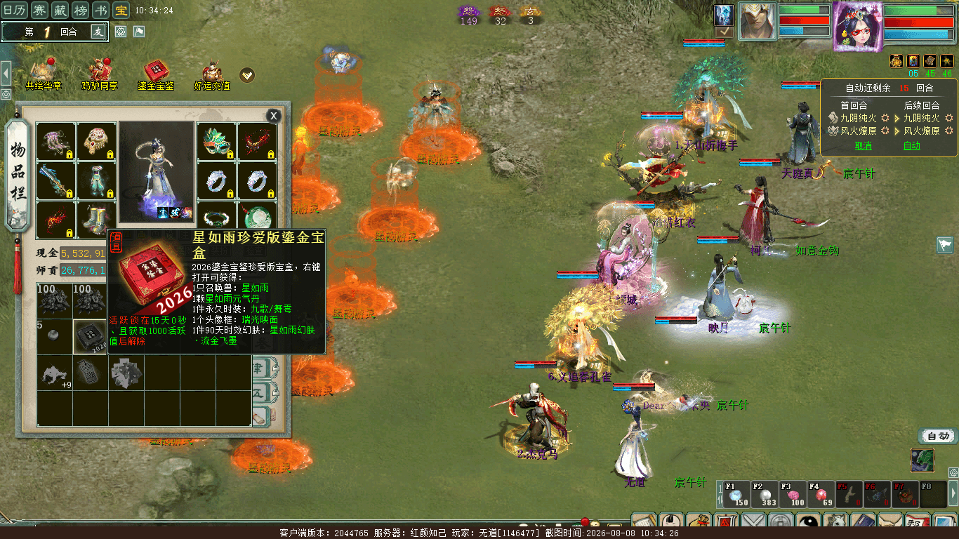 xy_2026_08_08-10_34_26.png