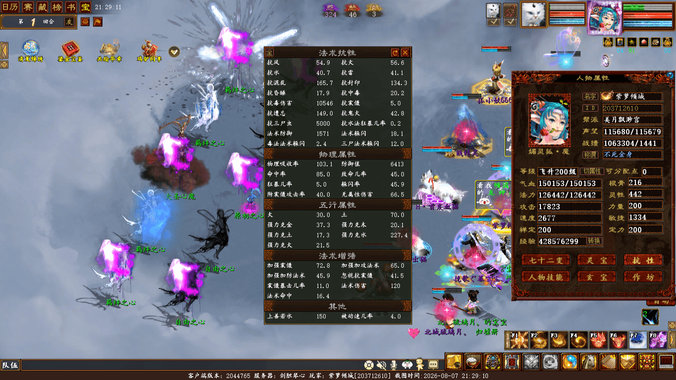 xy_2026_08_07-21_29_10.png