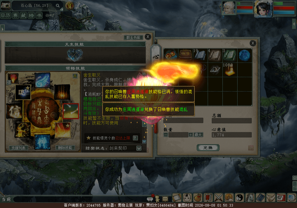 xy_2026_08_08-01_50_33.png