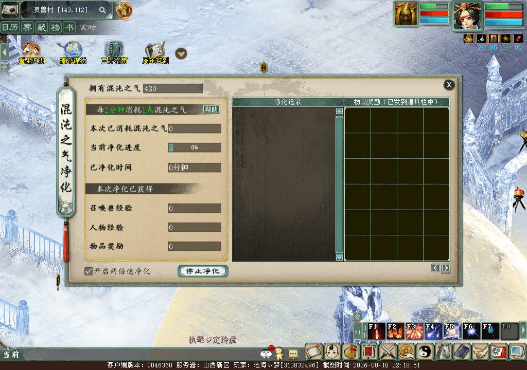 xy_2026_08_18-22_18_51.png