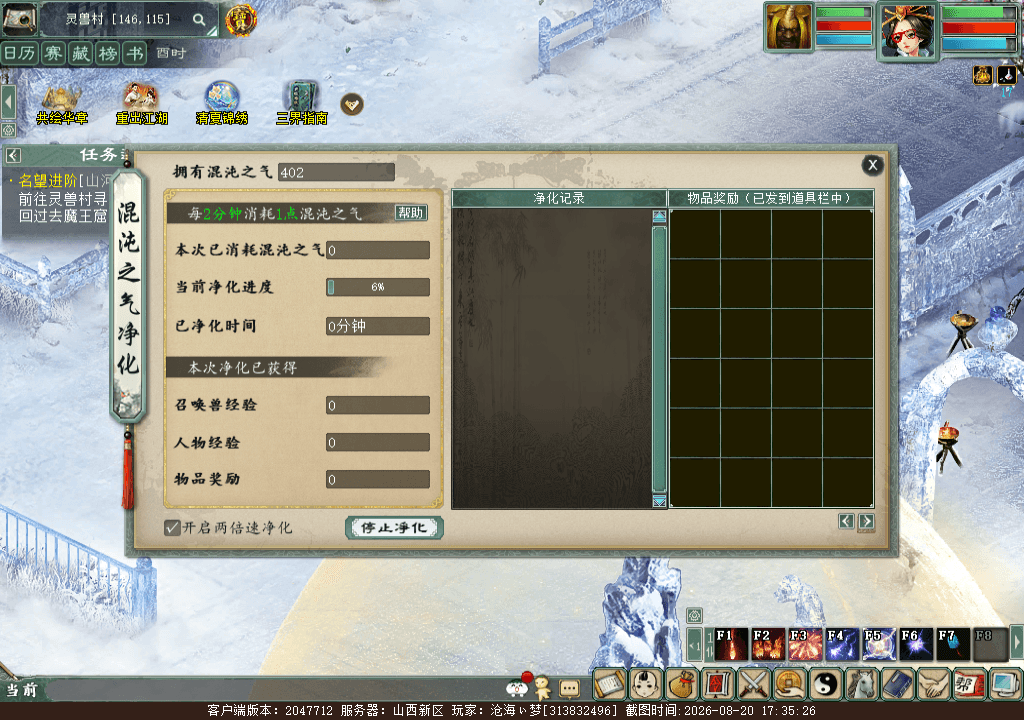 xy_2026_08_20-17_35_26.png