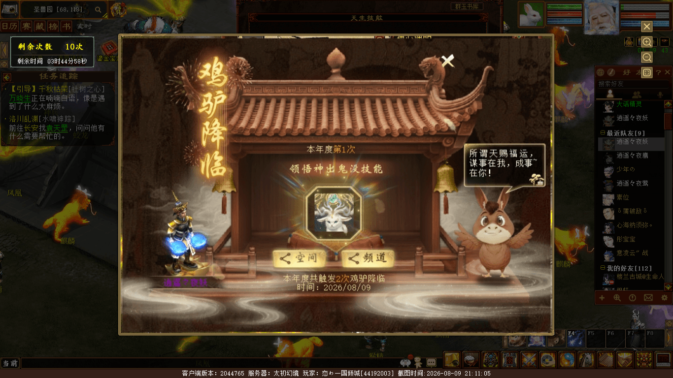 xy_2026_08_09-21_11_05.png