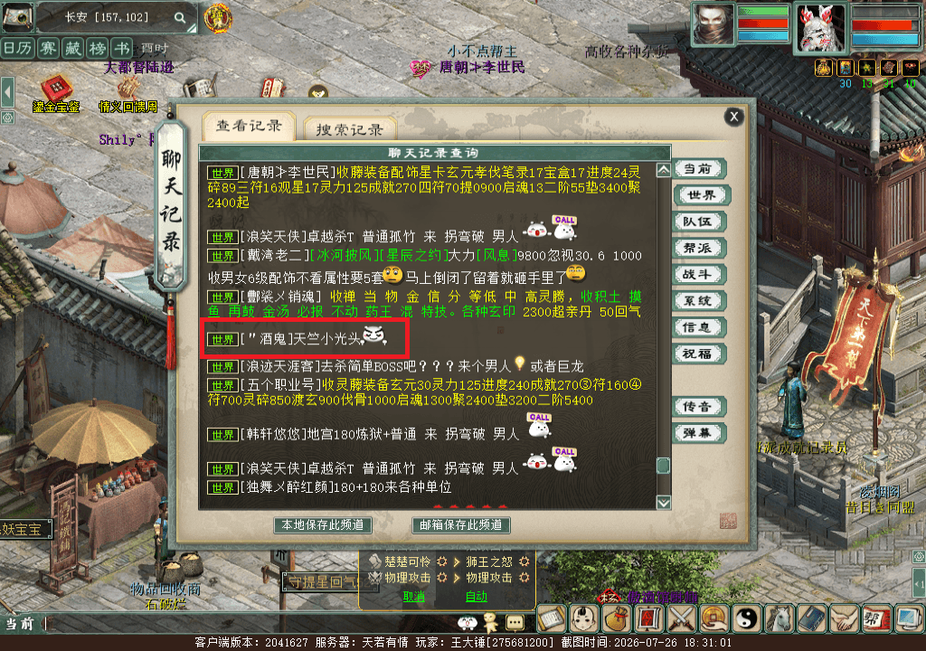 xy_2026_07_26-18_31_01.png