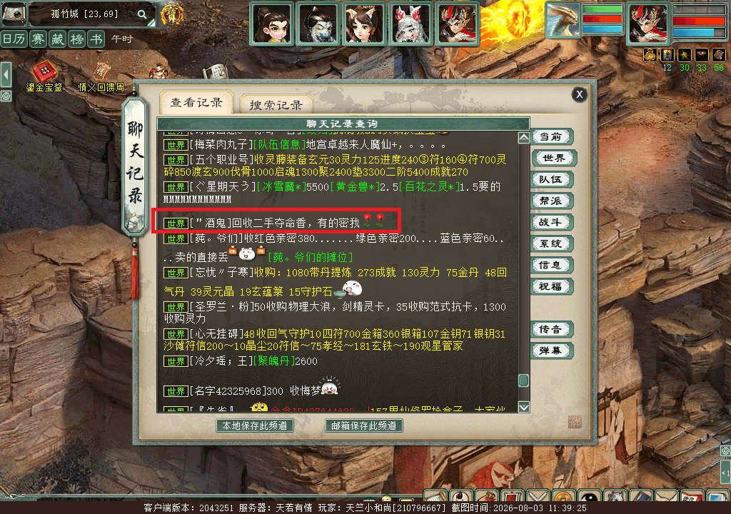 xy_2026_08_03-11_39_25.png