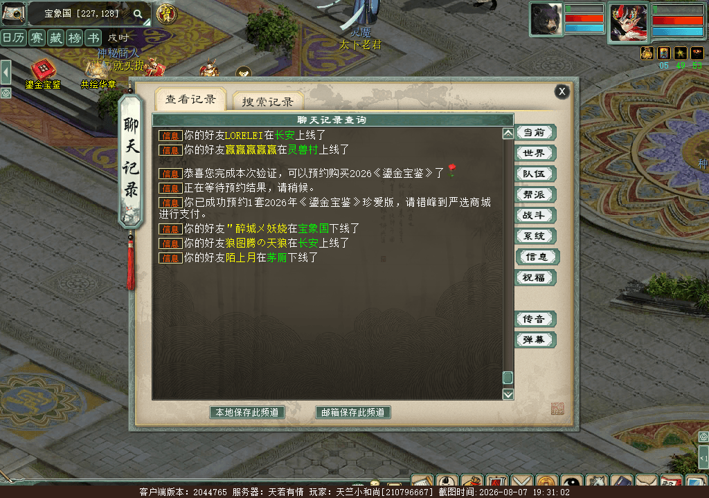 xy_2026_08_07-19_31_02.png