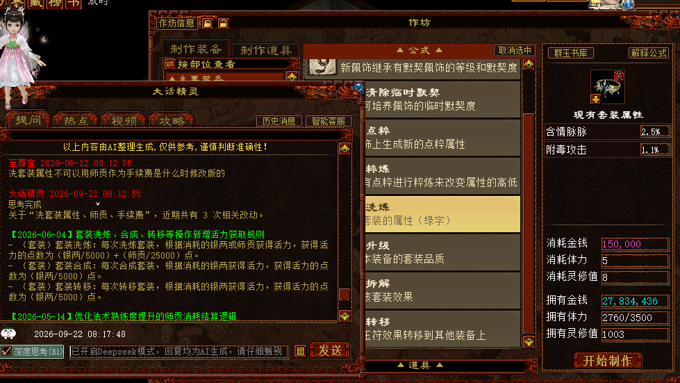 洗临时性的套装都只能用现金洗了.png