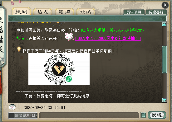 屏幕截图 2026-09-25 224010.png