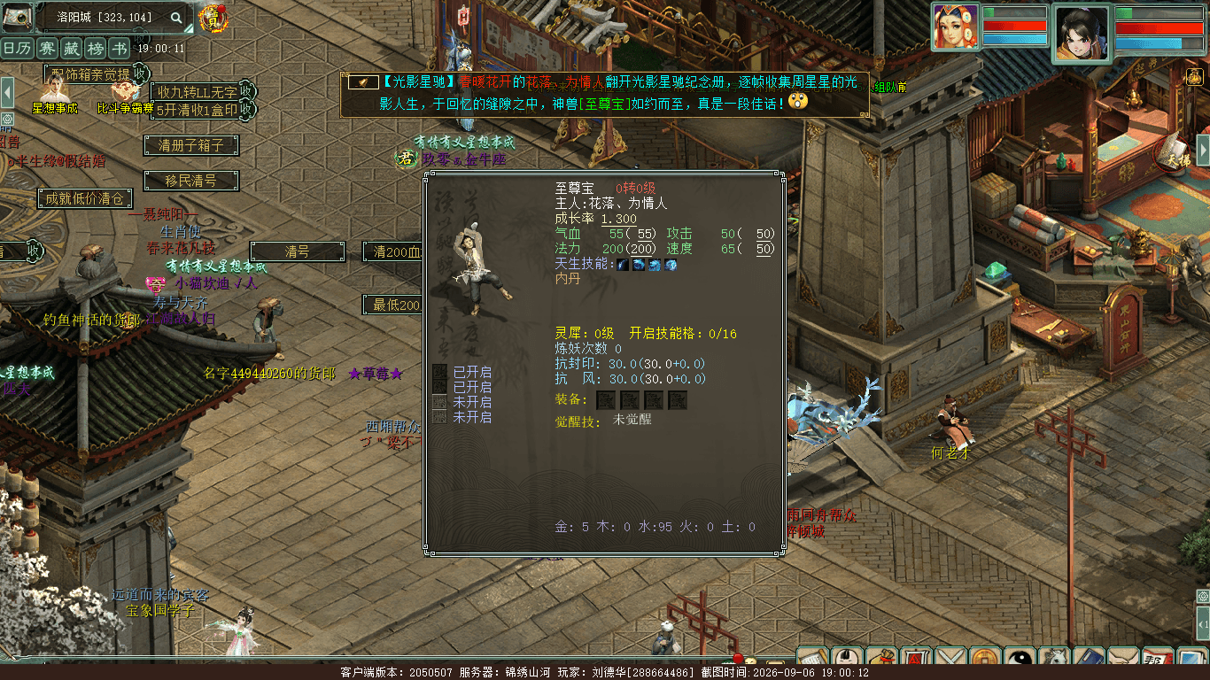 xy_2026_09_06-19_00_12.png