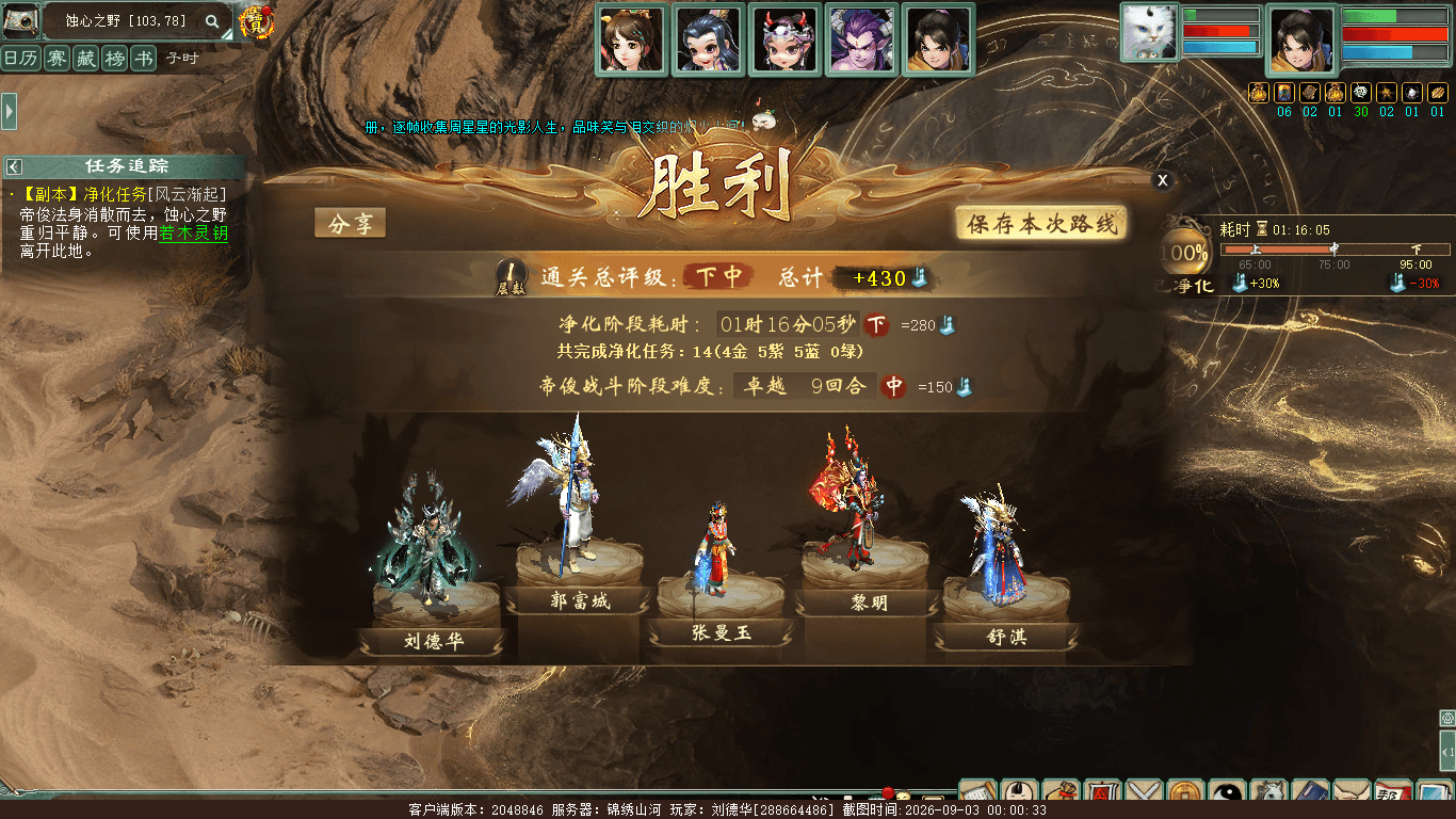 xy_2026_09_03-00_00_33.png