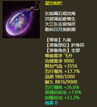 护身符.PNG