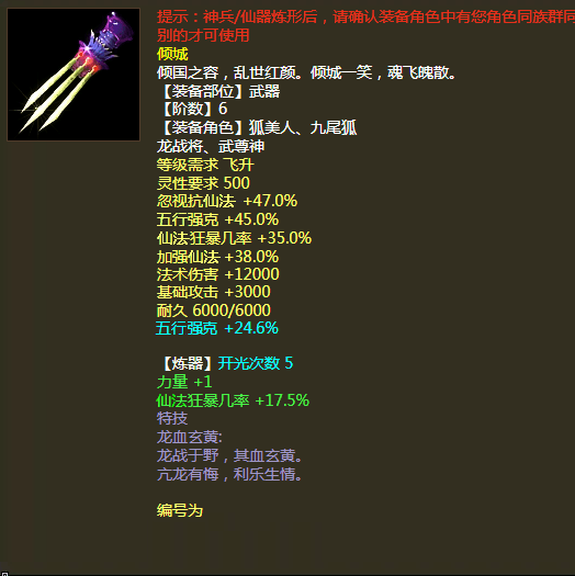 6仙器.PNG