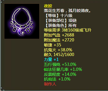项链.PNG