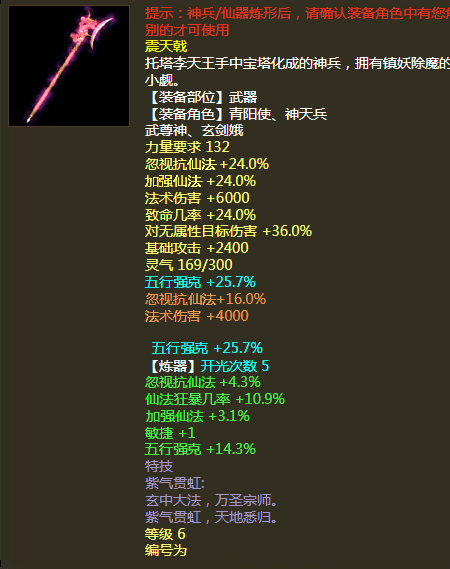 6神兵.PNG