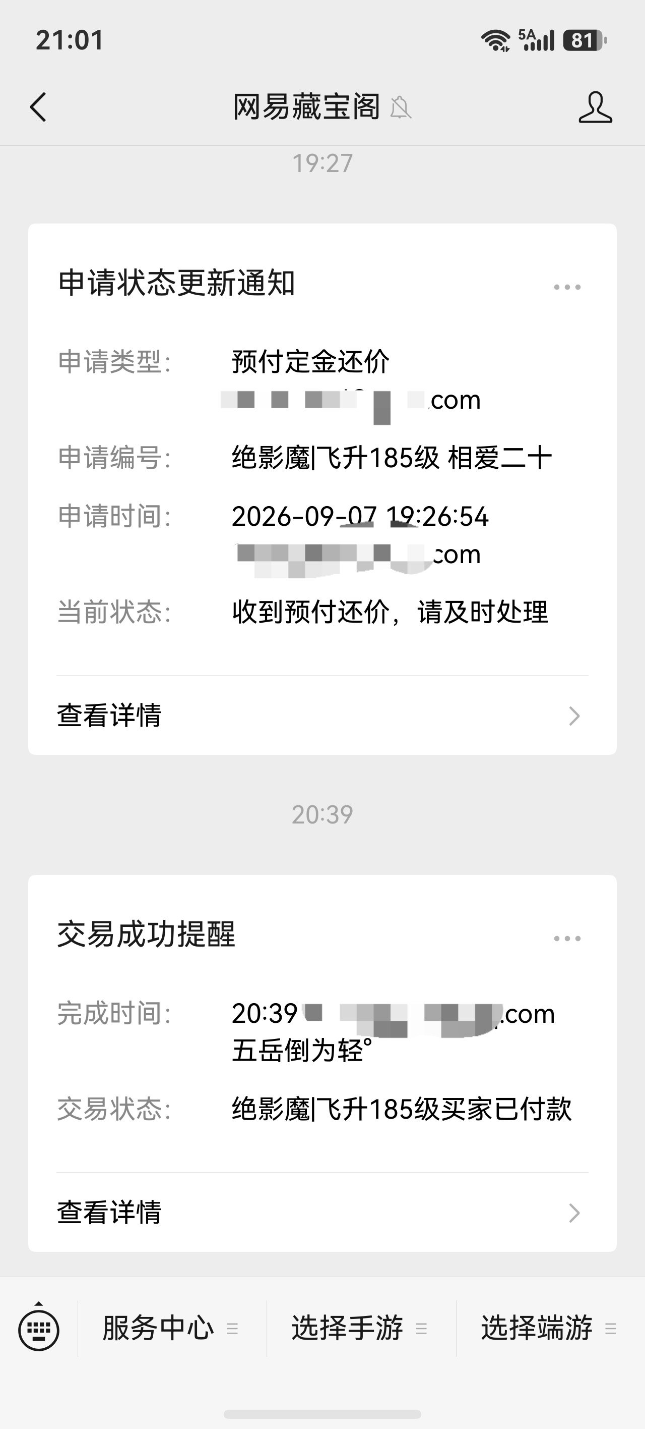 screenshot_20260907_210128_com.tencent.wechat.jpg